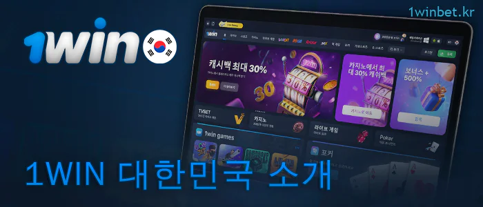 1Win 코리아 베팅 회사 팀 소개