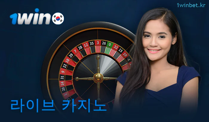 1Win 웹사이트에서 딜러와 함께하는 라이브 게임