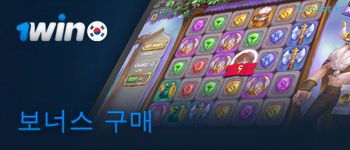 1Win 사이트에서 구매 보너스가 있는 슬롯