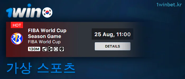 베팅 사이트에서 가상 스포츠에 베팅하기 1Win