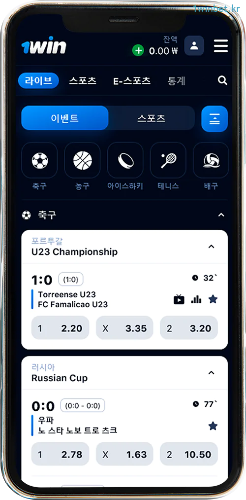 1Win 앱의 베팅 섹션