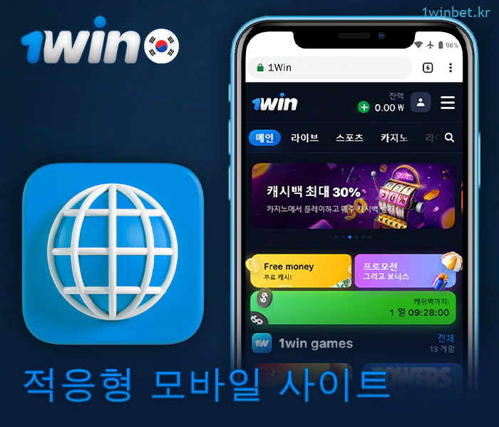 모바일 브라우저의 1Win 웹사이트에서 플레이하세요.