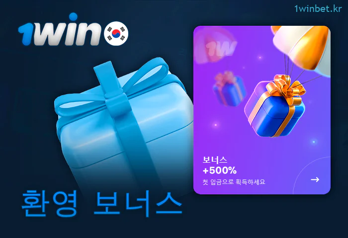 환영 보너스를 받고 1Win에서 CS GO에 베팅하세요