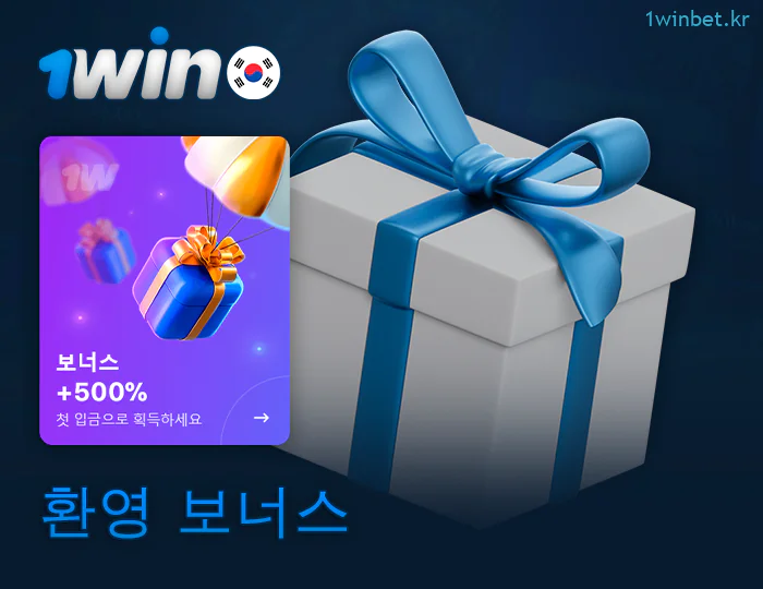 도타 2에 대한 1Win 베팅 보너스