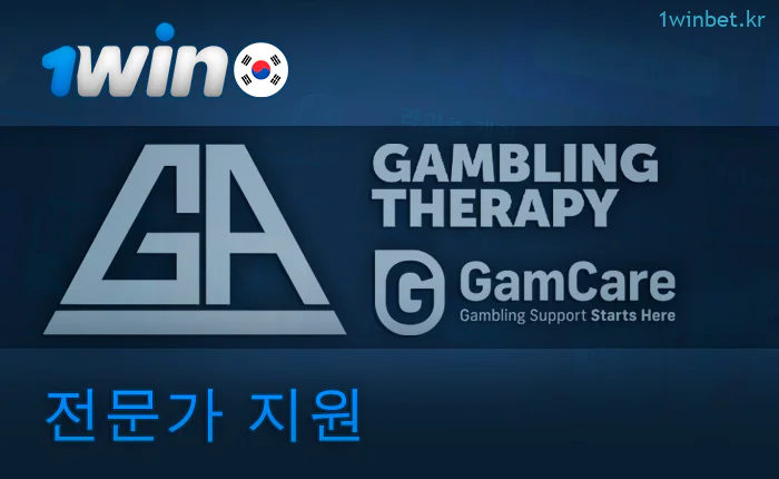 1Win 플레이어 지원 서비스