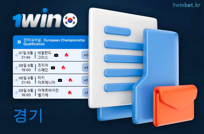 1Win 스포츠 베팅 이용 약관