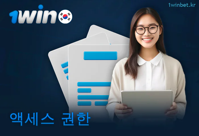 1Win 웹사이트에서 플레이하기 위한 규칙