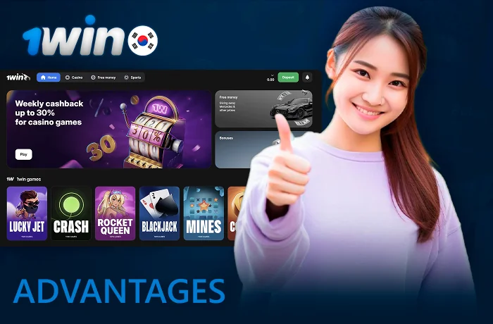 Main advantages of 1win