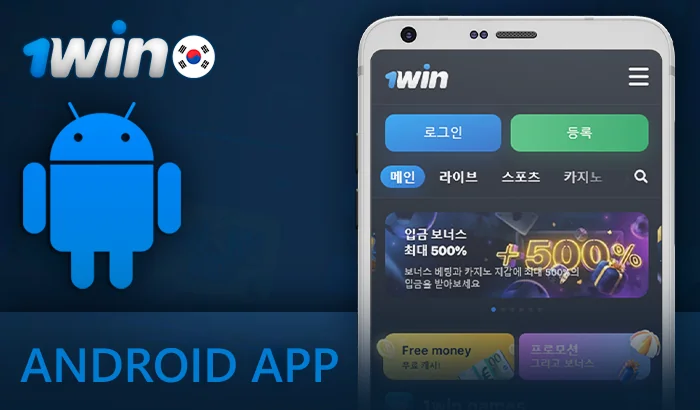 1win Android app for Korean