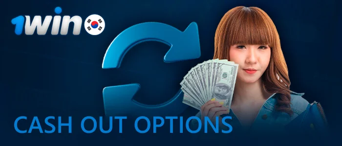 Cash out options at 1win
