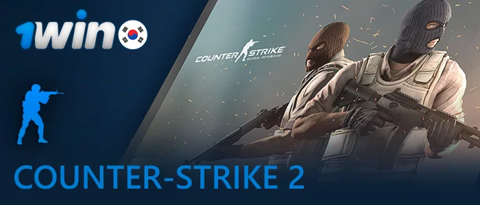 Play CS2 at 1win
