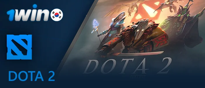 Play Dota 2 at 1win