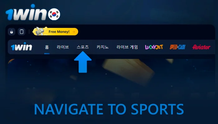 Click on Sports at 1win menu