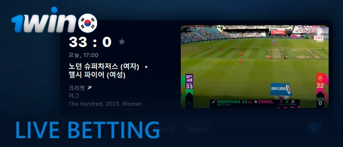 1win live betting