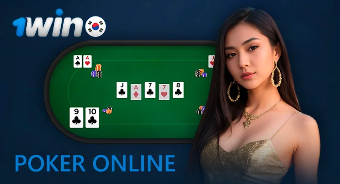 Play Poker at 1win