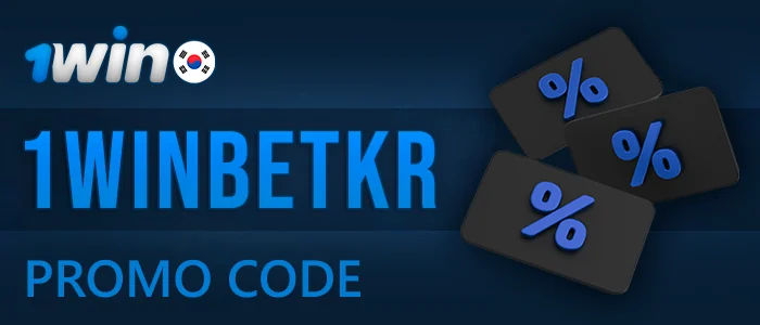 1win promo code for Korean players