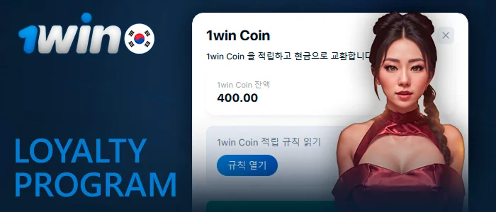 1win VIP program